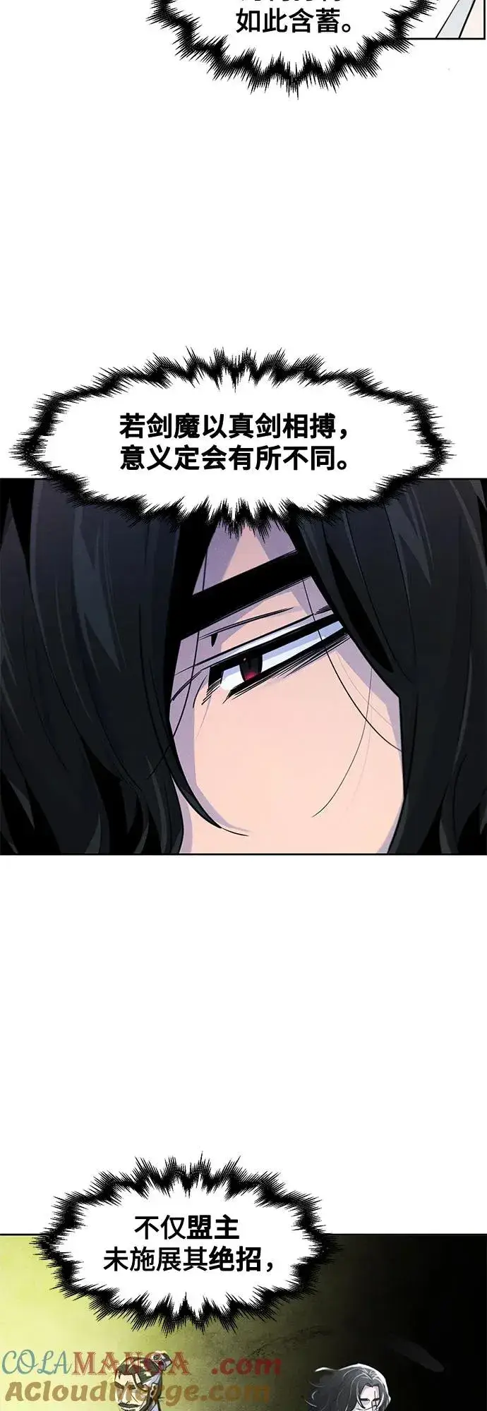 漫画《狂魔重生》第114话第10张图