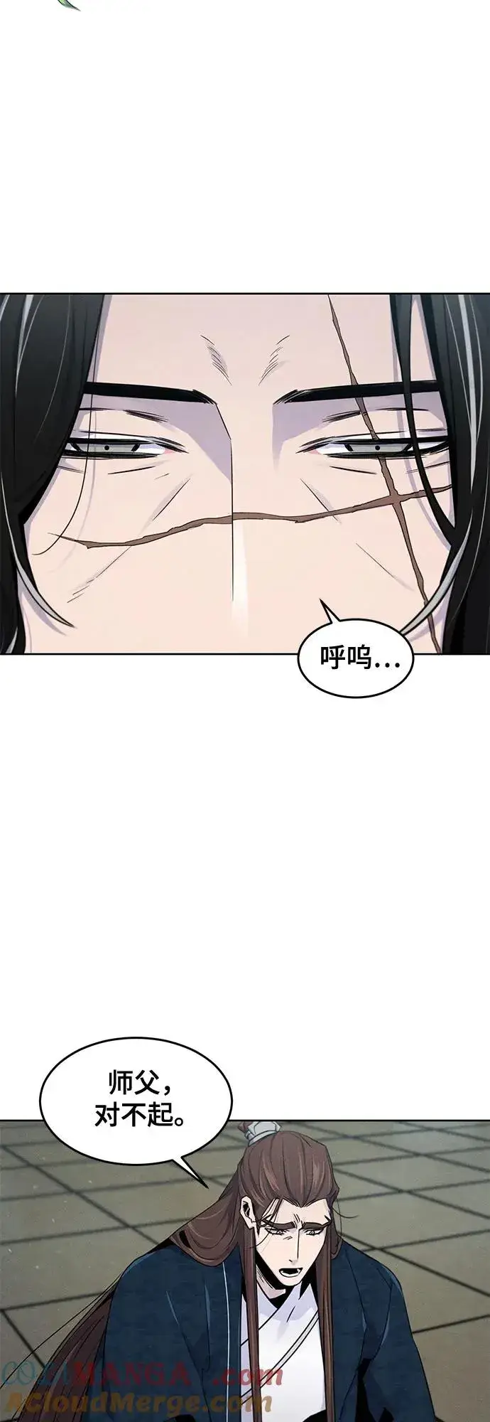 漫画《狂魔重生》第114话第13张图
