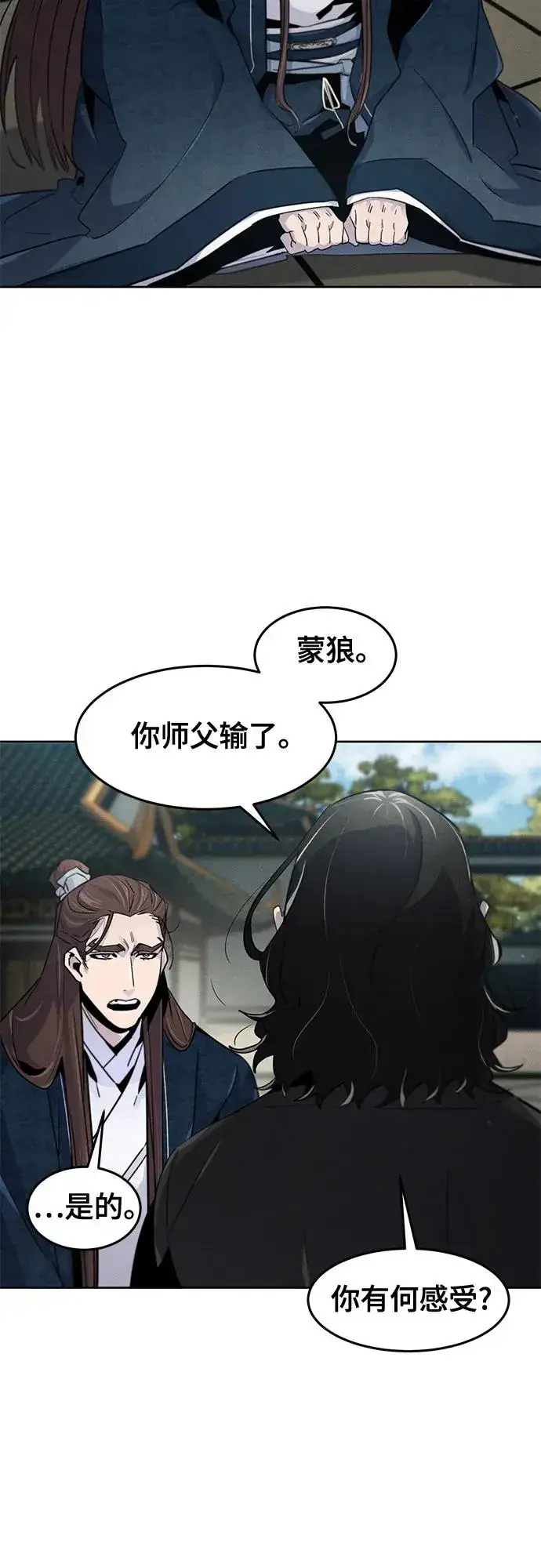 漫画《狂魔重生》第114话第14张图