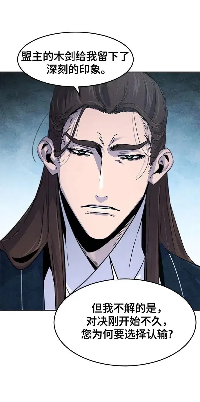 漫画《狂魔重生》第114话第15张图