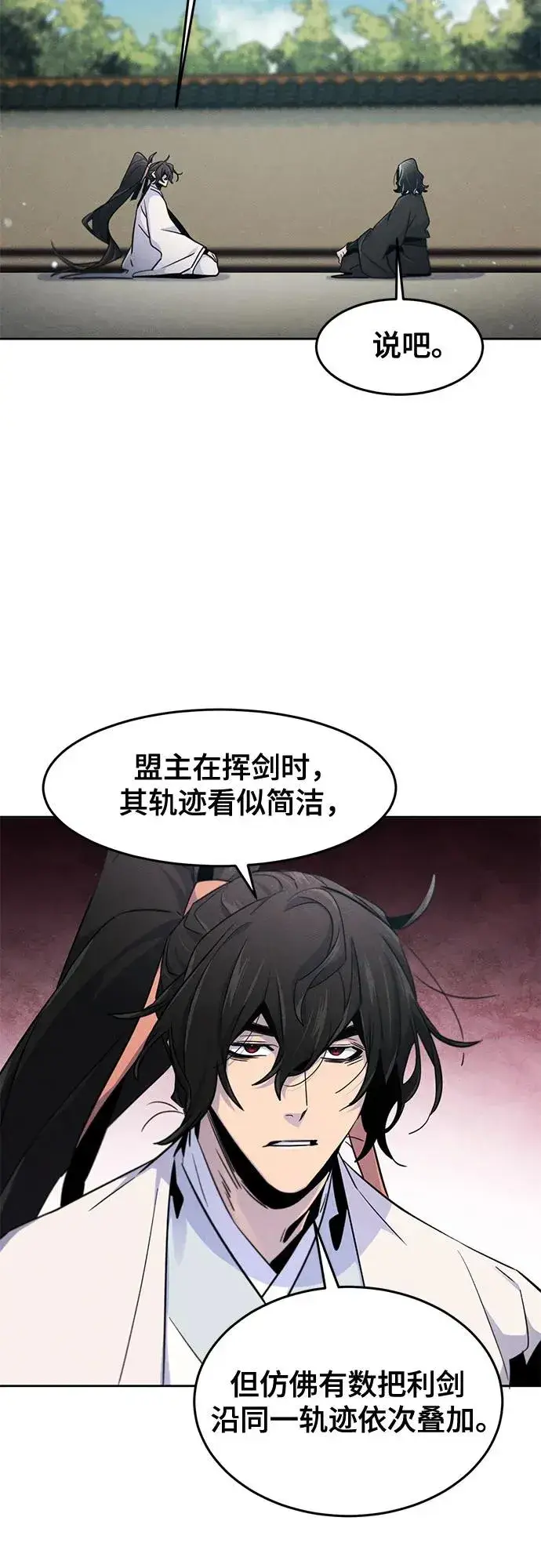 漫画《狂魔重生》第114话第18张图
