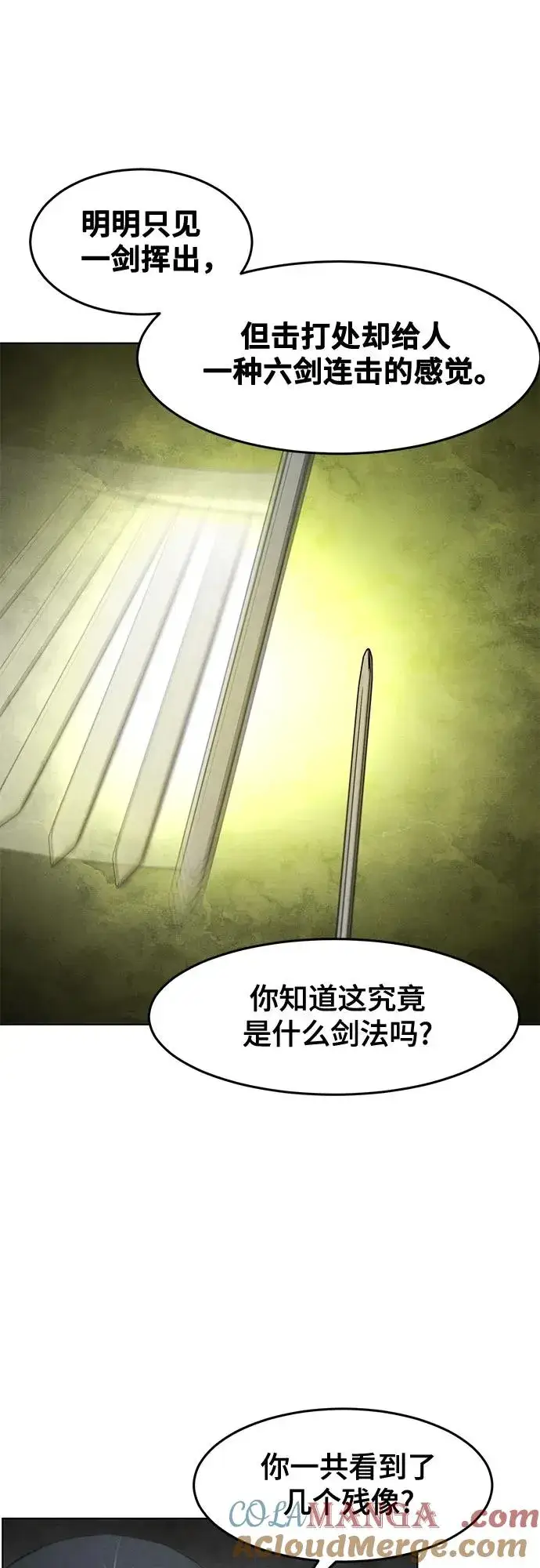 漫画《狂魔重生》第114话第19张图
