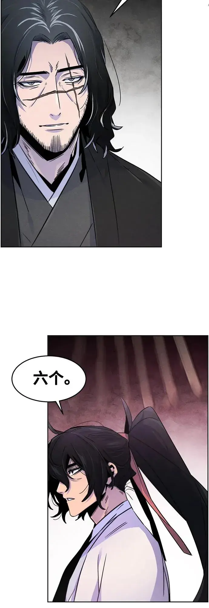 漫画《狂魔重生》第114话第20张图