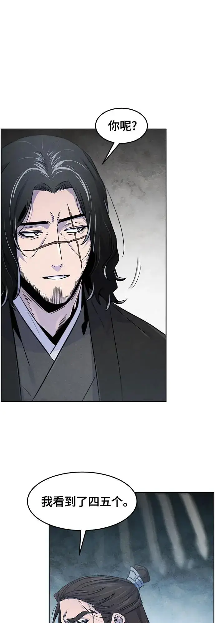 漫画《狂魔重生》第114话第21张图