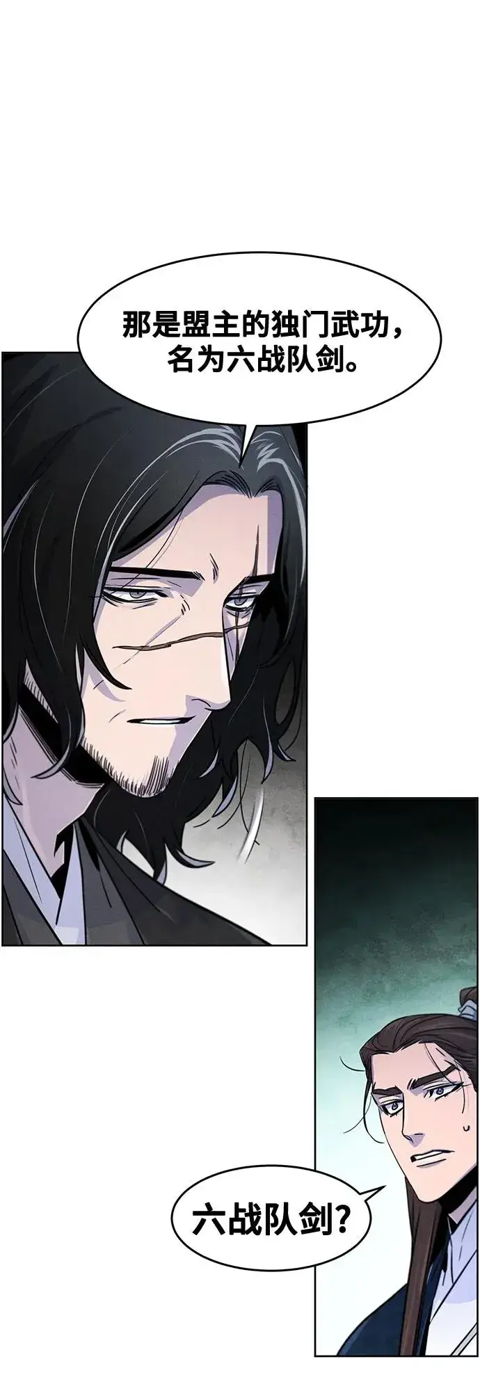 漫画《狂魔重生》第114话第23张图