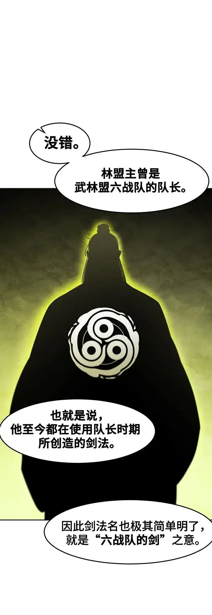 漫画《狂魔重生》第114话第24张图