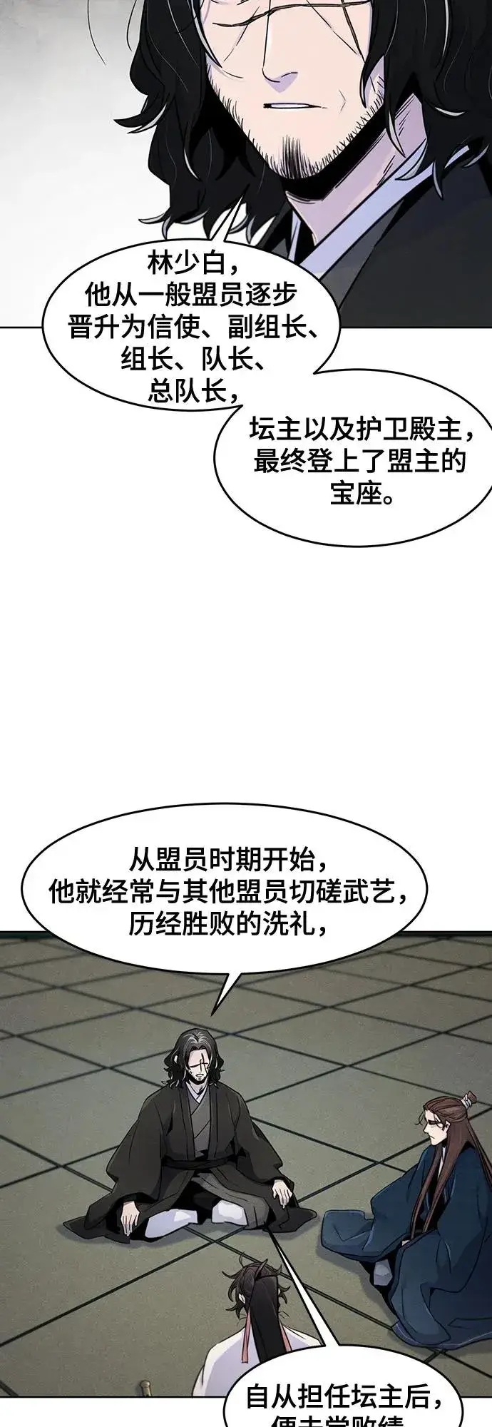漫画《狂魔重生》第114话第26张图