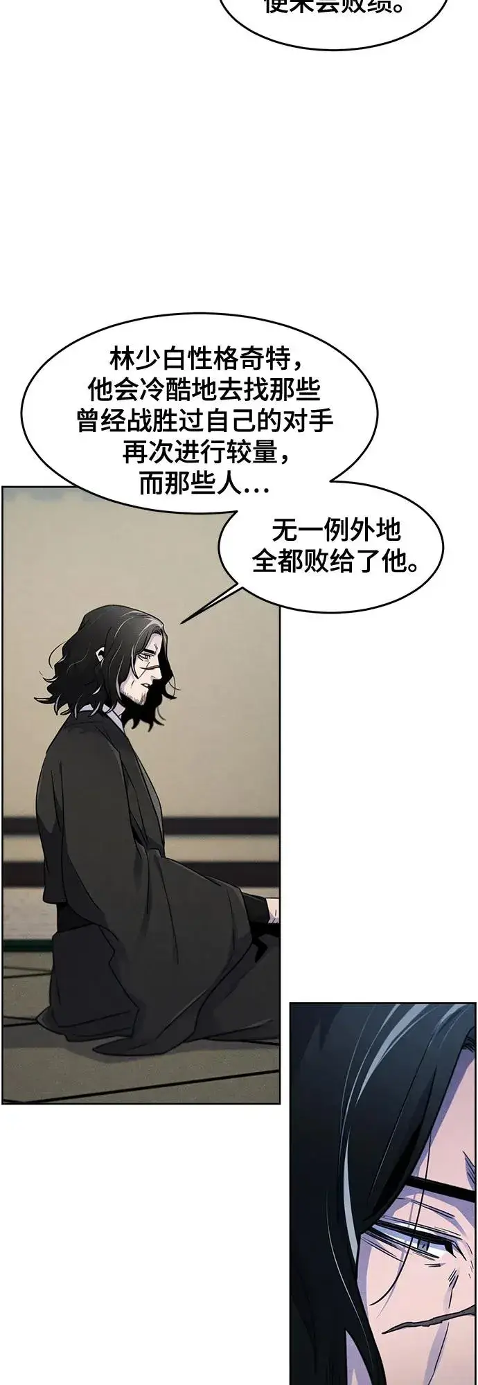 漫画《狂魔重生》第114话第27张图