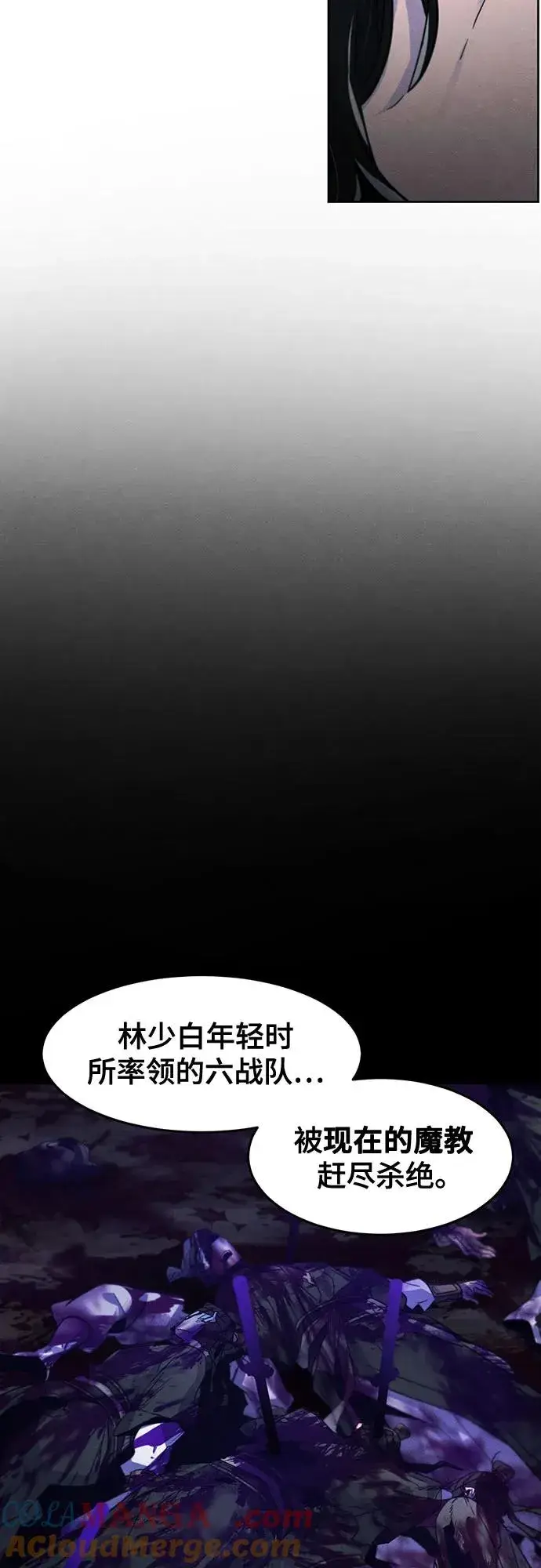 漫画《狂魔重生》第114话第28张图