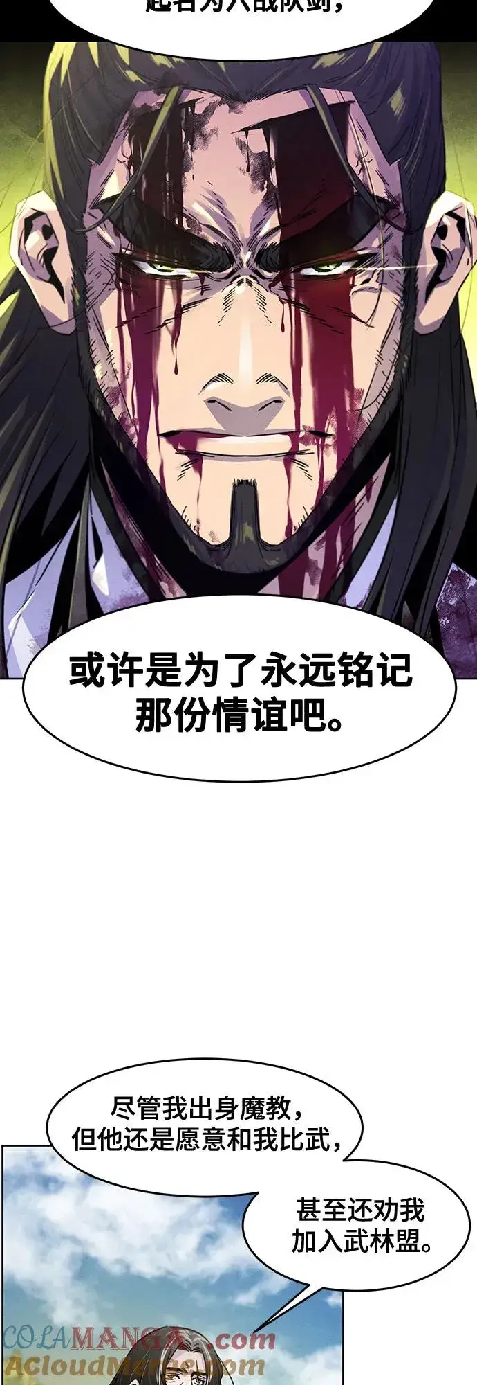 漫画《狂魔重生》第114话第31张图