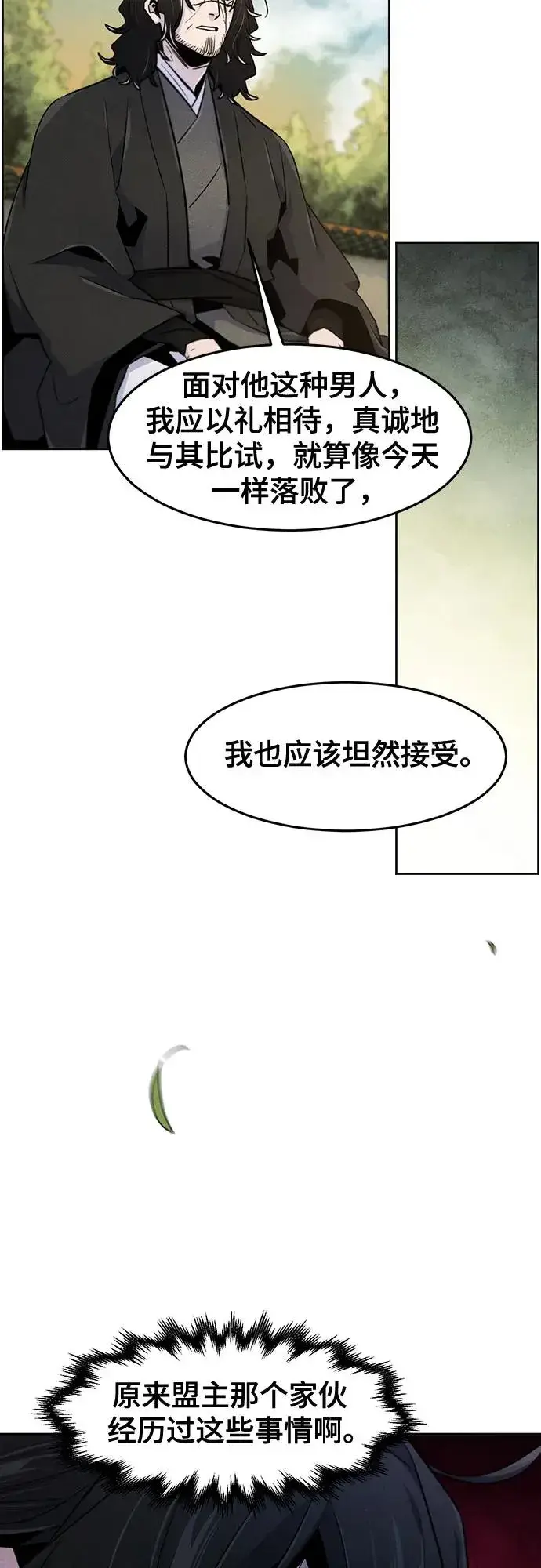 漫画《狂魔重生》第114话第32张图