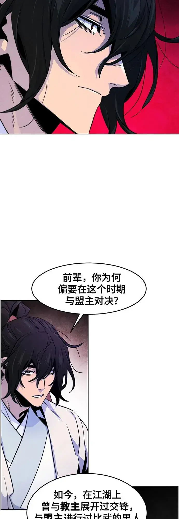 漫画《狂魔重生》第114话第33张图