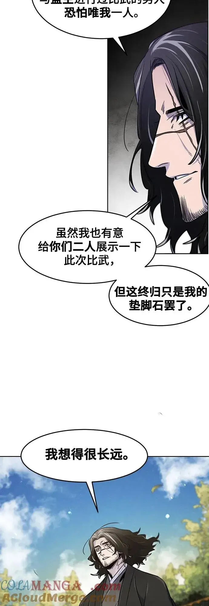 漫画《狂魔重生》第114话第34张图