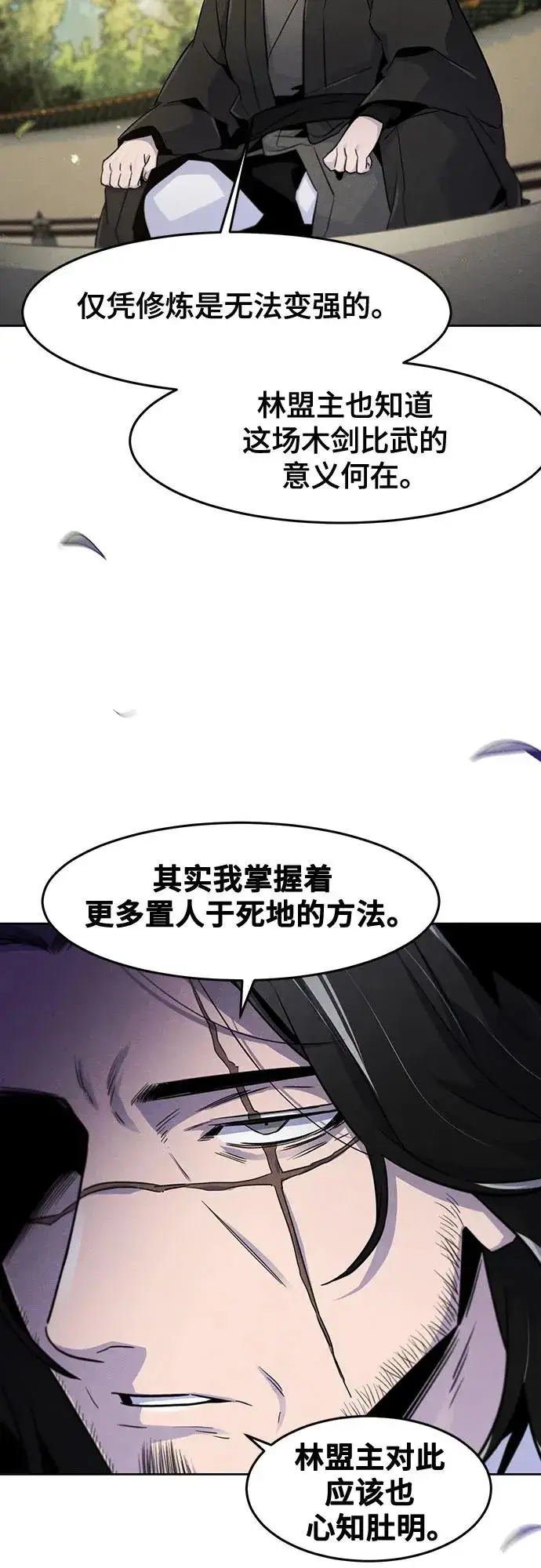 漫画《狂魔重生》第114话第35张图