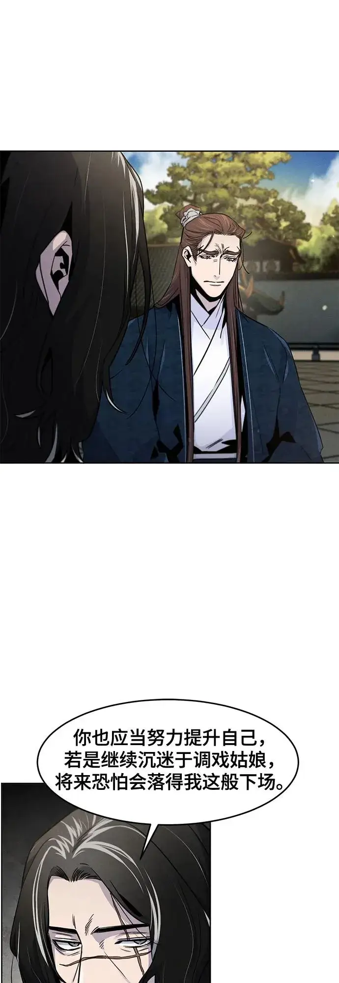 漫画《狂魔重生》第114话第38张图