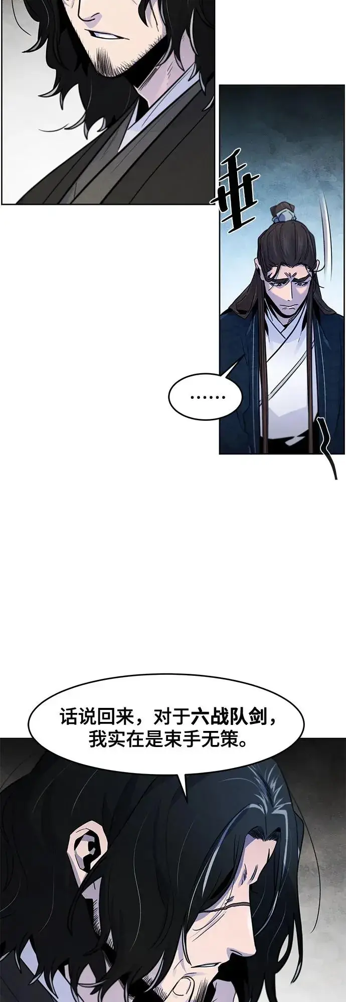 漫画《狂魔重生》第114话第39张图