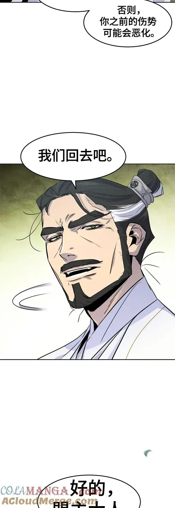 漫画《狂魔重生》第114话第4张图