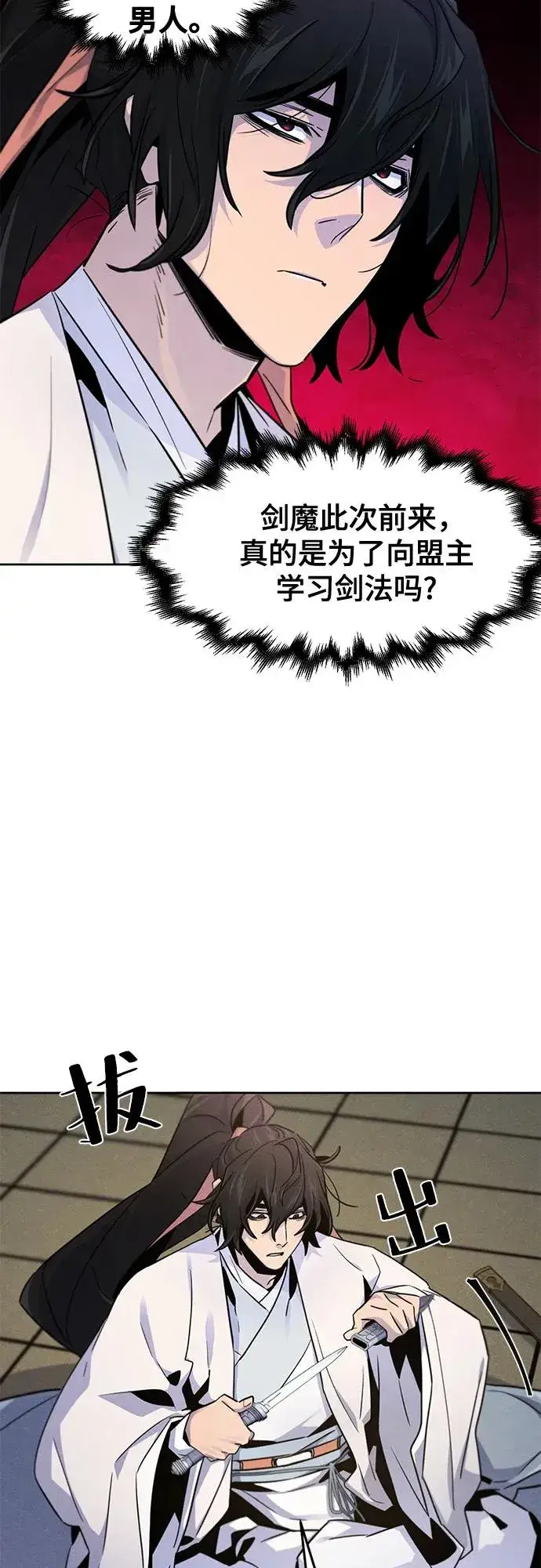 漫画《狂魔重生》第114话第41张图