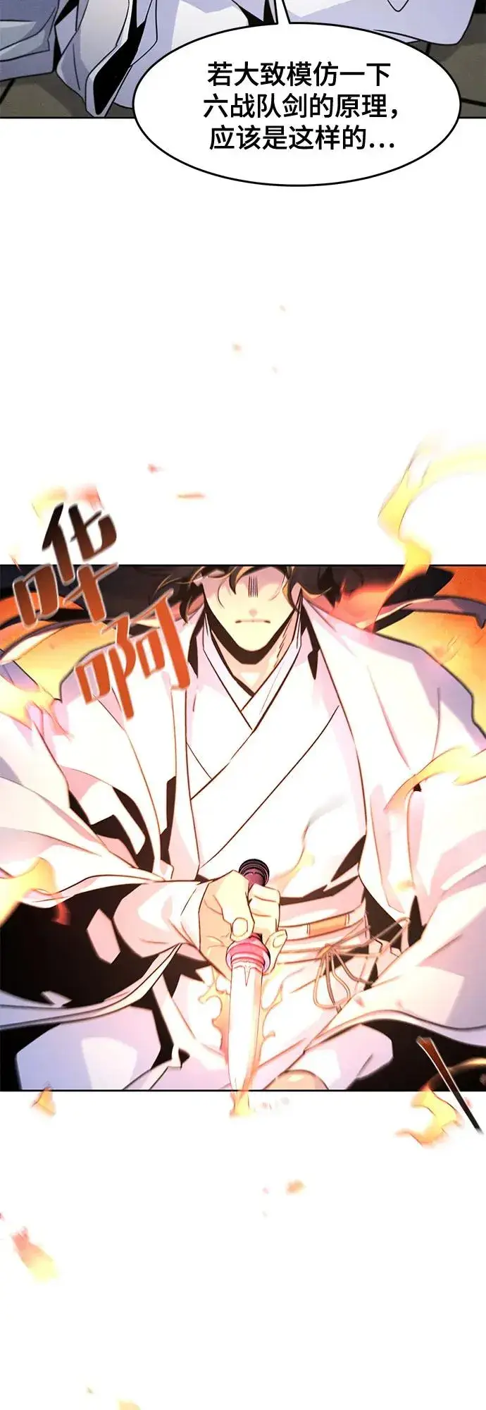 漫画《狂魔重生》第114话第42张图