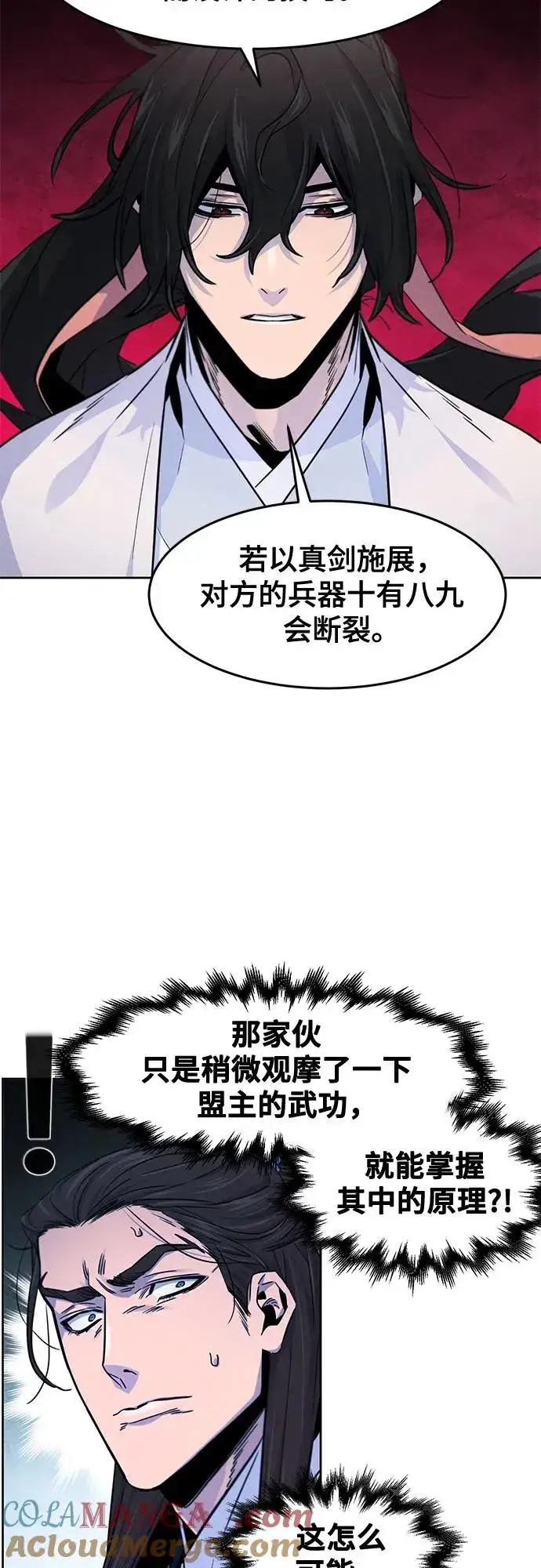漫画《狂魔重生》第114话第46张图