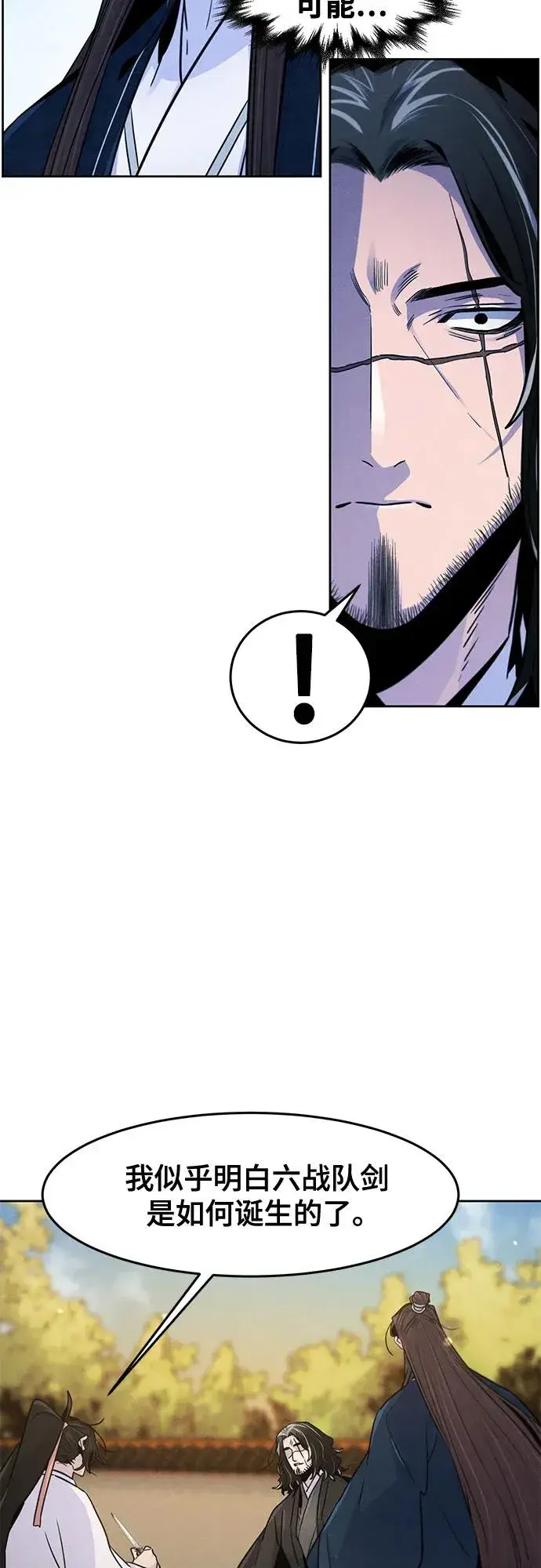 漫画《狂魔重生》第114话第47张图