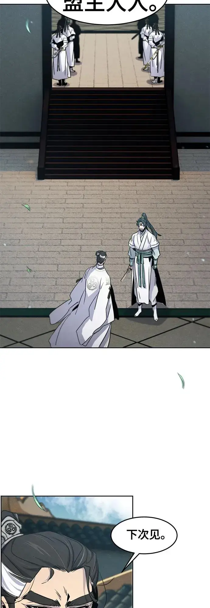 漫画《狂魔重生》第114话第5张图