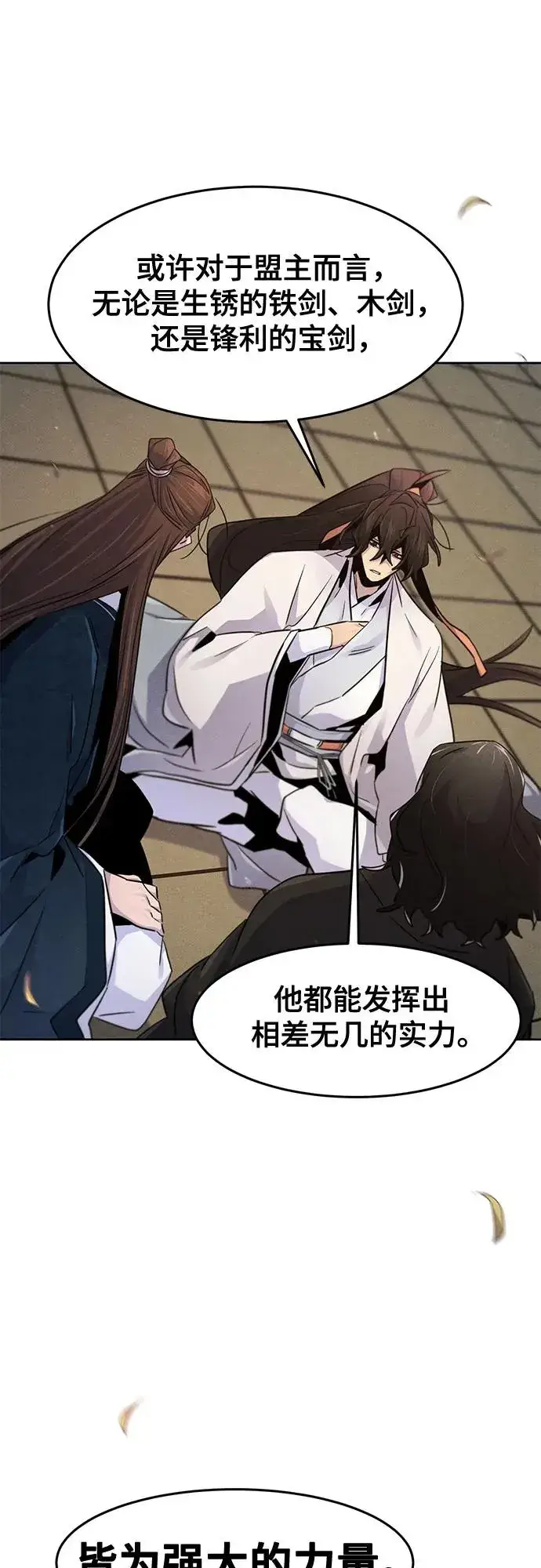 漫画《狂魔重生》第114话第50张图