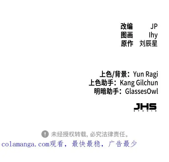 漫画《狂魔重生》第114话第54张图