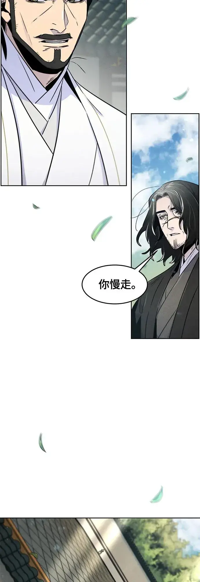 漫画《狂魔重生》第114话第6张图