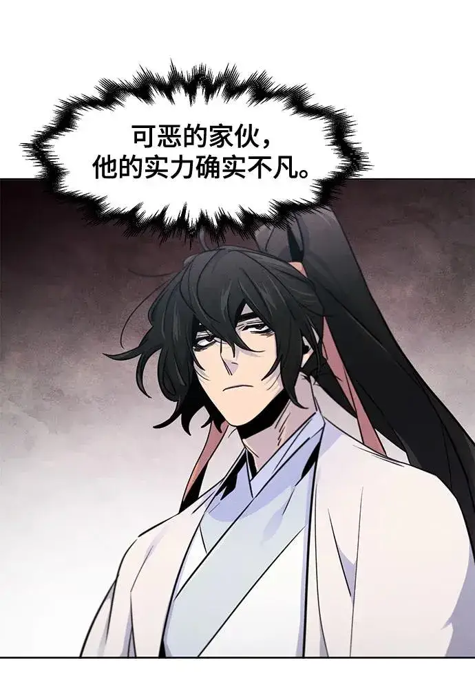 漫画《狂魔重生》第114话第8张图