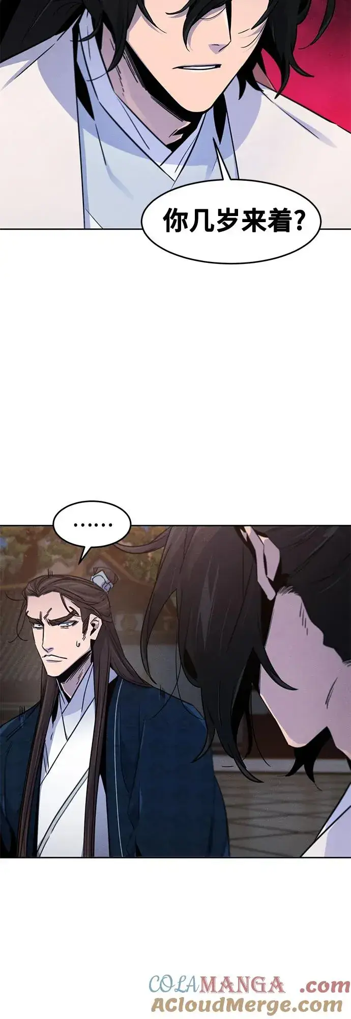 漫画《狂魔重生》第115话第10张图