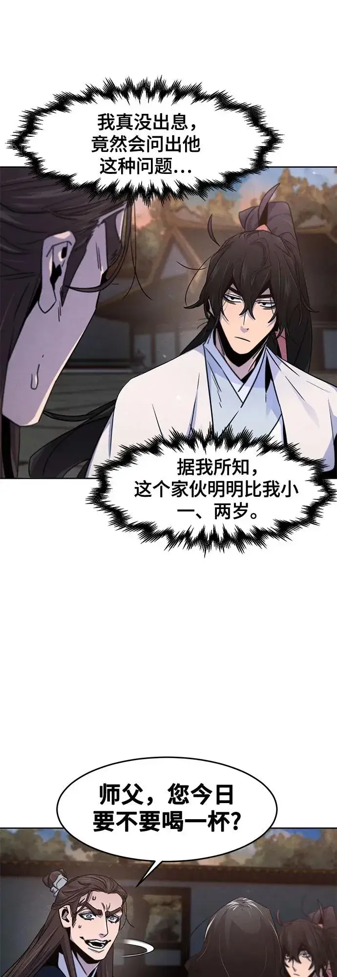 漫画《狂魔重生》第115话第11张图