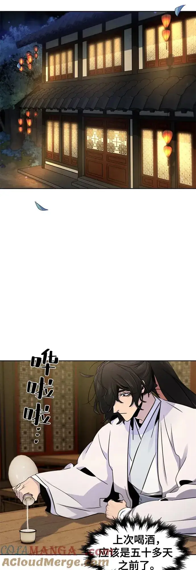 漫画《狂魔重生》第115话第16张图