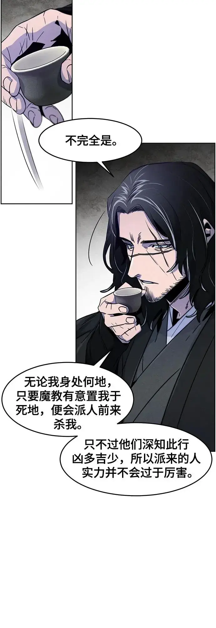 漫画《狂魔重生》第115话第18张图