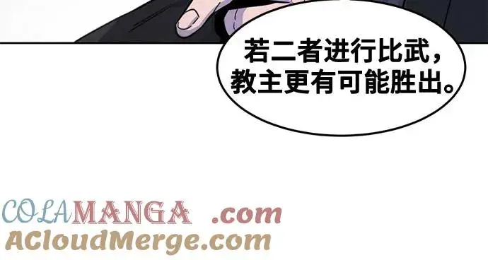 漫画《狂魔重生》第115话第22张图