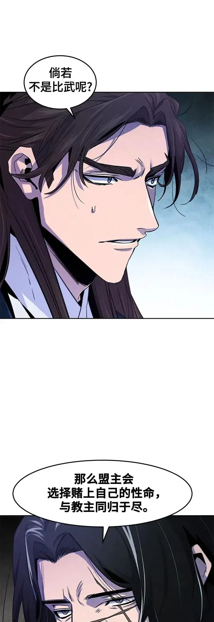 漫画《狂魔重生》第115话第23张图