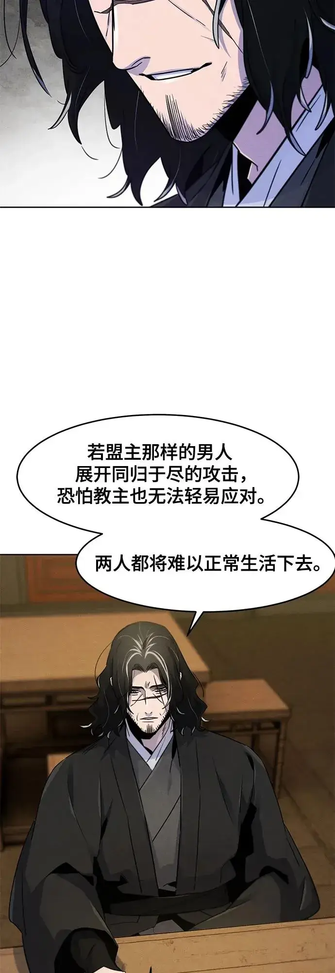 漫画《狂魔重生》第115话第24张图