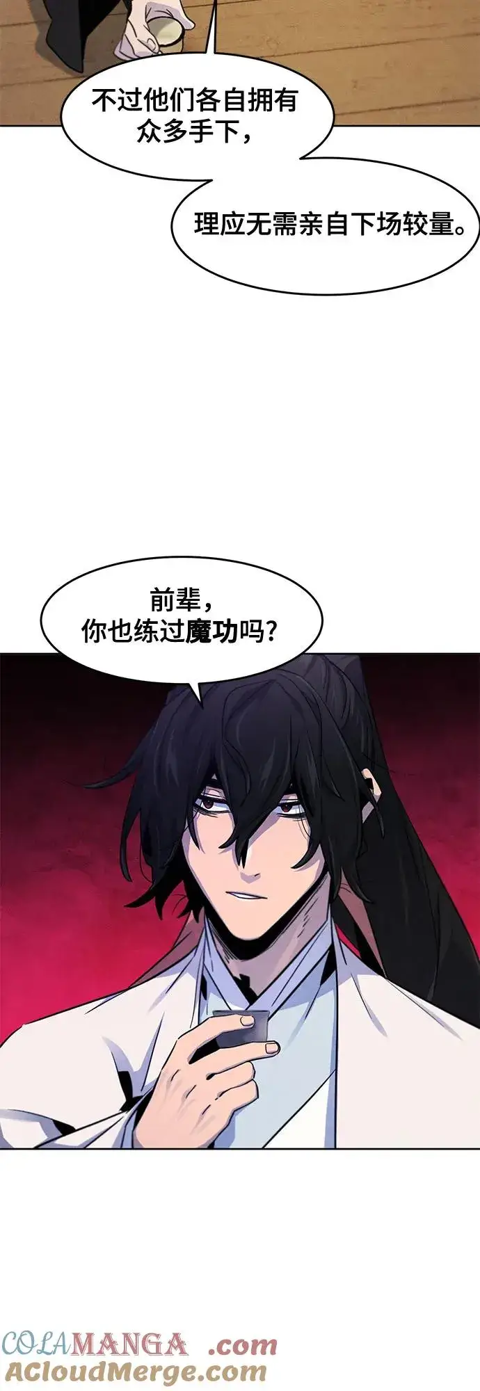 漫画《狂魔重生》第115话第25张图