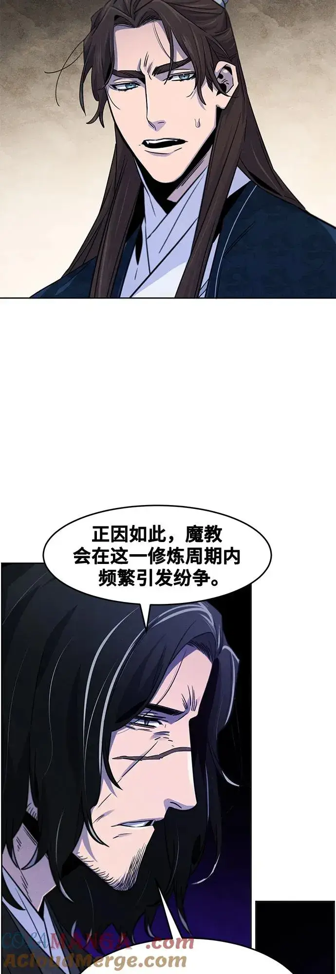 漫画《狂魔重生》第115话第28张图