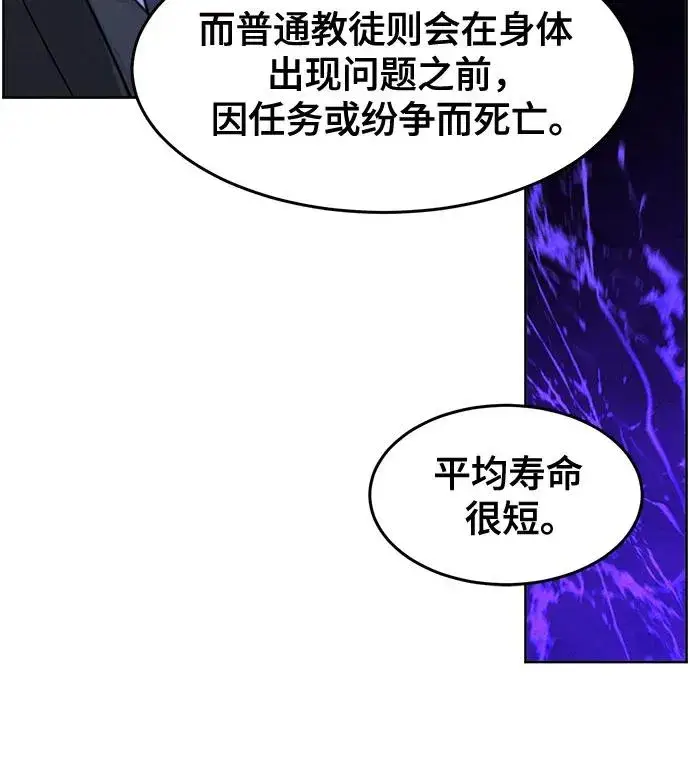 漫画《狂魔重生》第115话第29张图