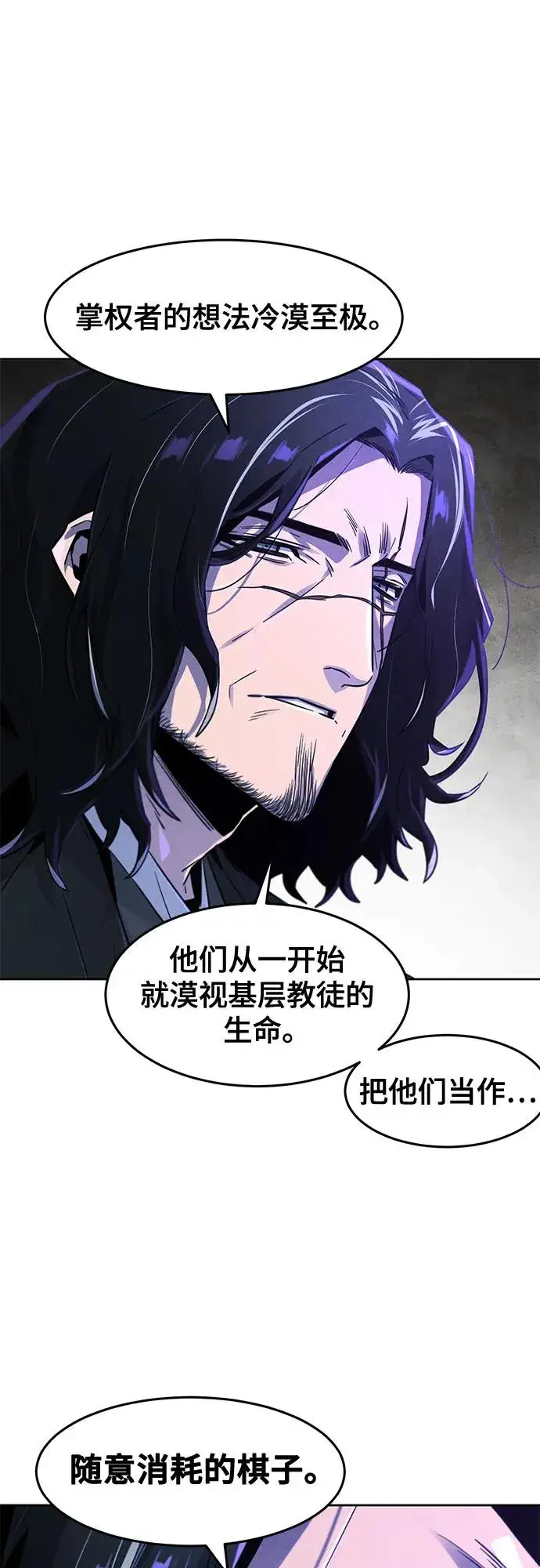 漫画《狂魔重生》第115话第30张图