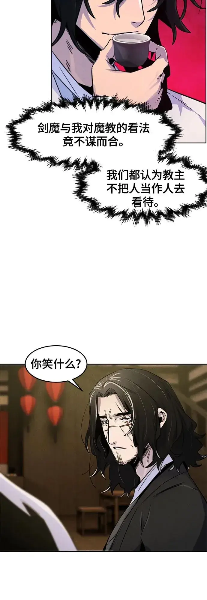 漫画《狂魔重生》第115话第32张图