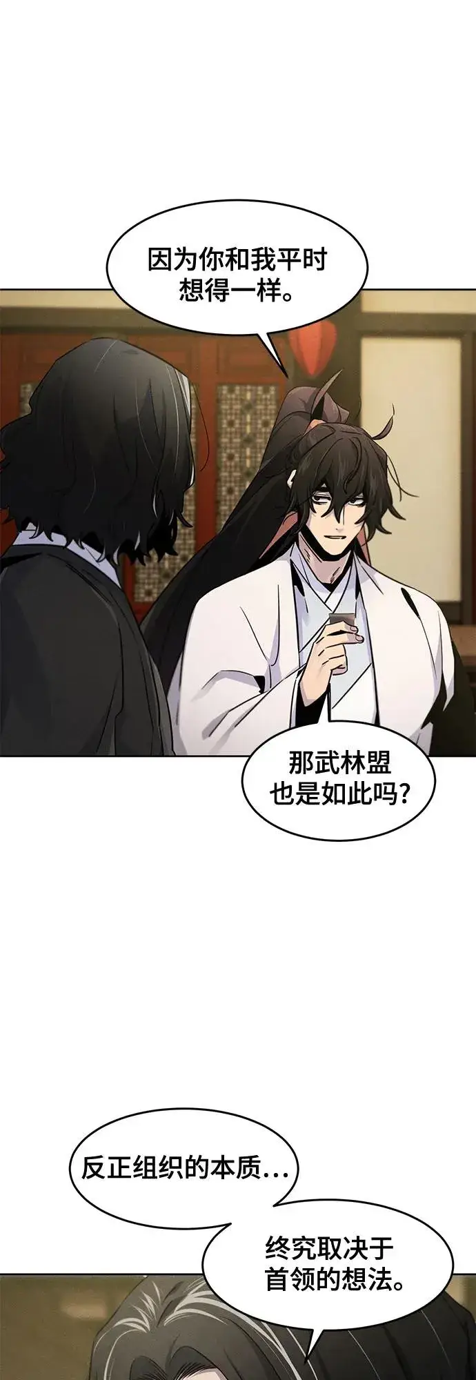 漫画《狂魔重生》第115话第33张图