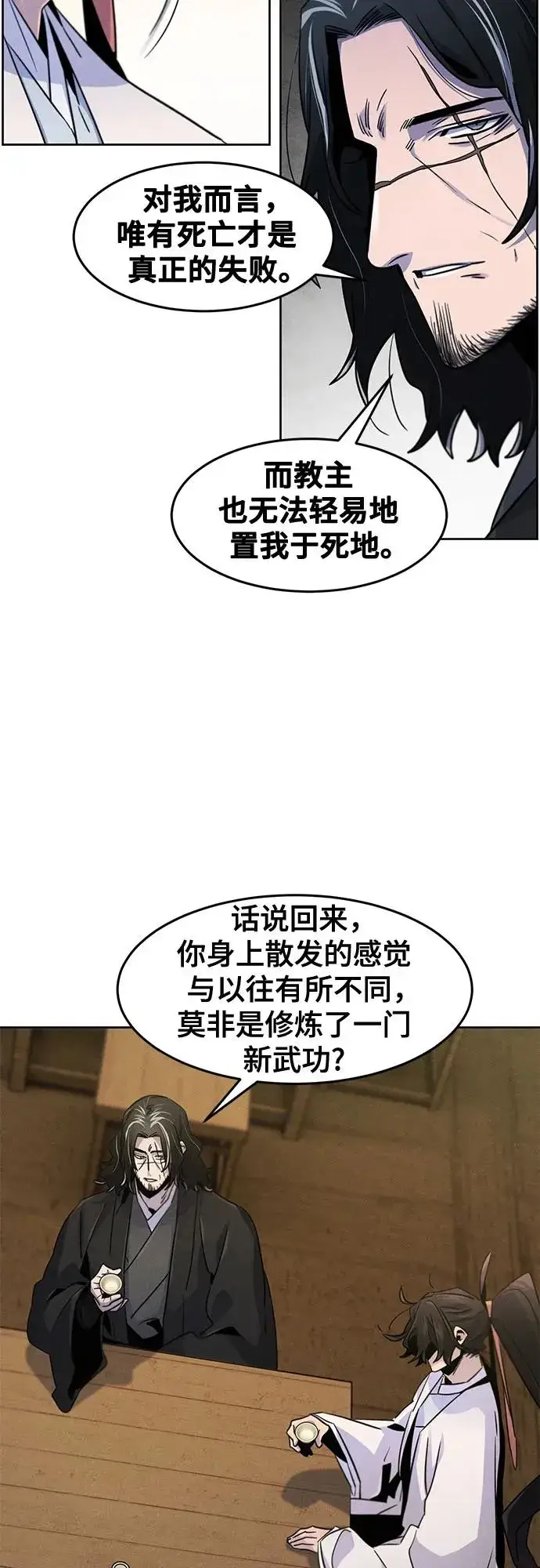 漫画《狂魔重生》第115话第35张图