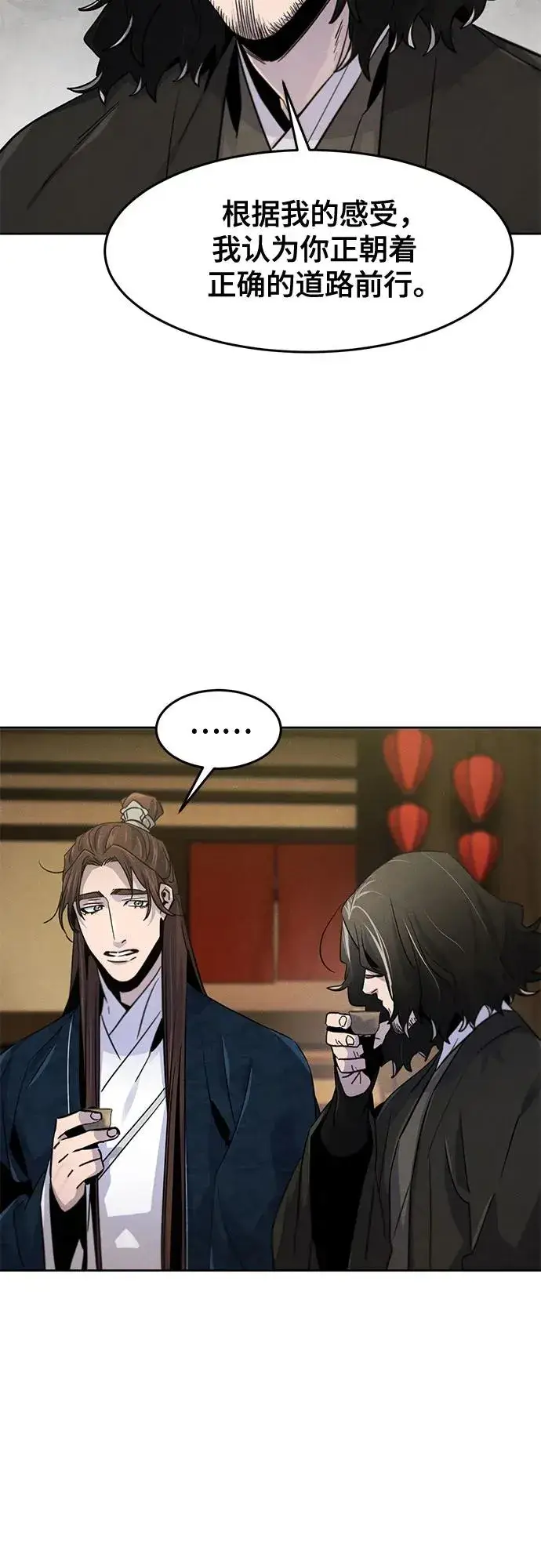 漫画《狂魔重生》第115话第38张图