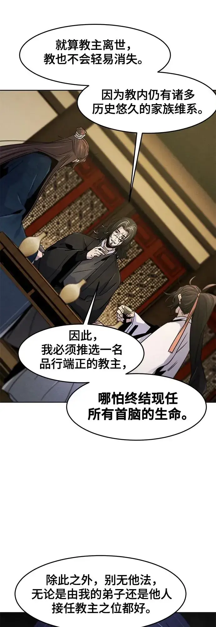 漫画《狂魔重生》第115话第39张图