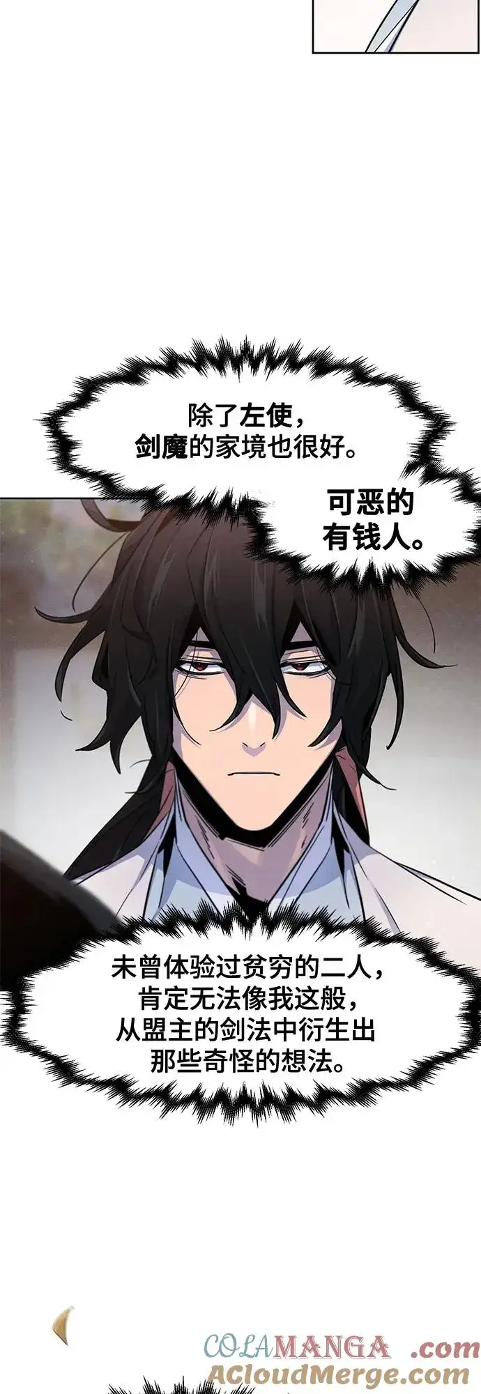 漫画《狂魔重生》第115话第4张图