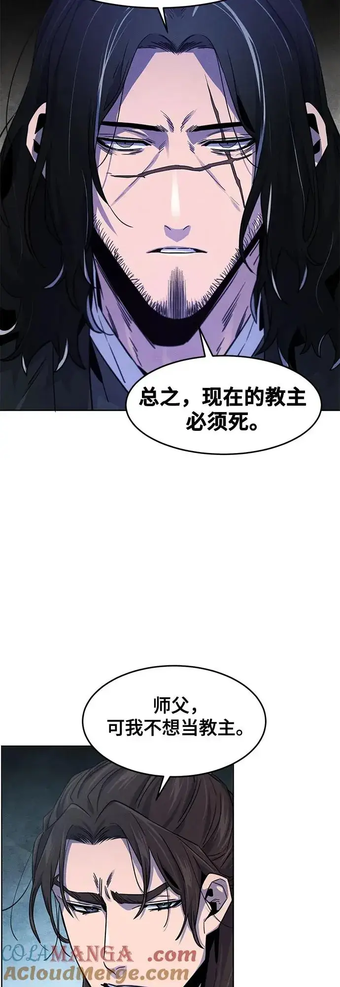 漫画《狂魔重生》第115话第40张图