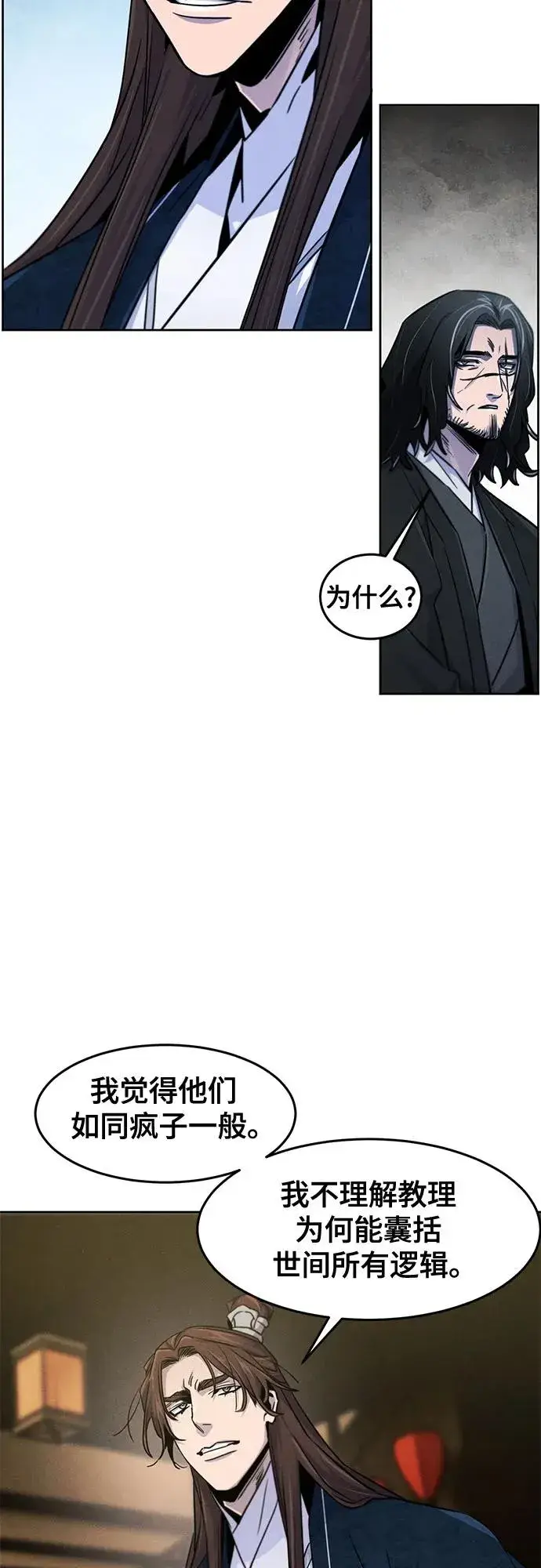 漫画《狂魔重生》第115话第41张图
