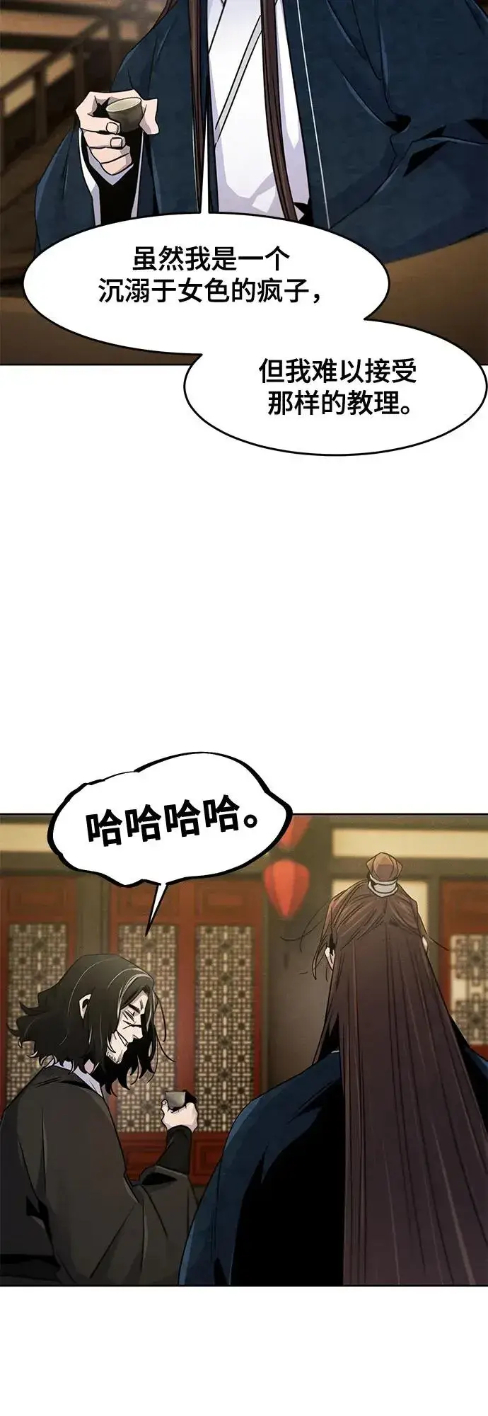 漫画《狂魔重生》第115话第42张图